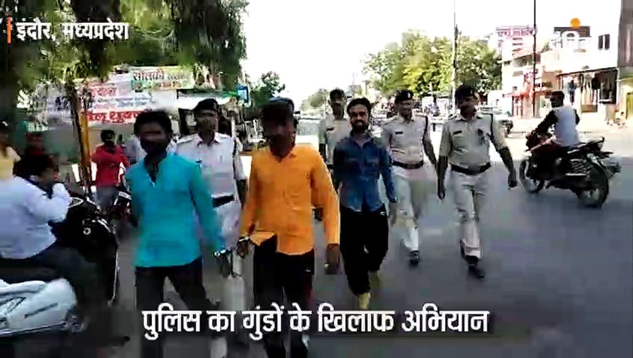 गुंडों से लगवाई उठक-बैठक, शांति व्यवस्था कायम रखने के लिए भरवाए बाॅण्ड