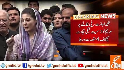 Cases registered against Maryam Nawaz for holding rally in Faisalabad
