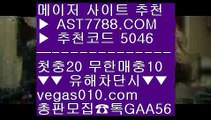 류현진하이라이트 @;@ 스포츠토토비즈 一二  ☎  AST7788.COM ▶ 추천코드 5046◀  카톡GAA56 ◀  총판 모집중 ☎☎ 一二 즐거운놀이터 一二 아스트랄벳안전사이트 一二 농구토토사이트 一二 토토경기 @;@ 류현진하이라이트