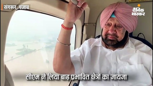 सीएम ने लिया बाढ़ प्रभावित क्षेत्रों का जायजा