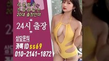 의왕출장안마 -후불100%ョØ1ØE2141E1872｛카톡SS69｝ 의왕전지역출장안마 의왕오피걸 의왕출장마사지 의왕안마 의왕출장마사지 의왕콜걸샵≫√▼