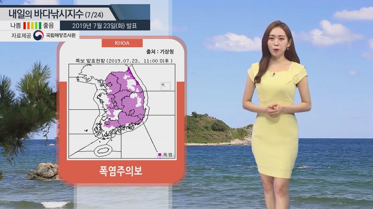 [내일의 바다낚시지수] 7월24일 폭염특보 확대 ... 남해 적신호 대부분 해상 짙은 안개 / YTN
