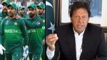 I Will Fix The Pak Cricket Team : Pak PM Imran Khan || Oneindia Telugu
