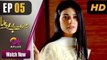 Mere Bewafa - Episode 5 | Aplus Dramas | Agha Ali, Sarah Khan, Zhalay Sarhadi