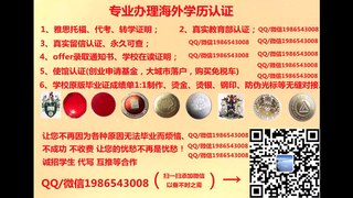 美国(UMC高仿毕业证)QQ/微信1986543008办理明尼苏达大学克鲁克斯顿分校毕业证成绩单假文凭学历认证留服认证留信认证使馆公证University of Minnesota Crookston diploma