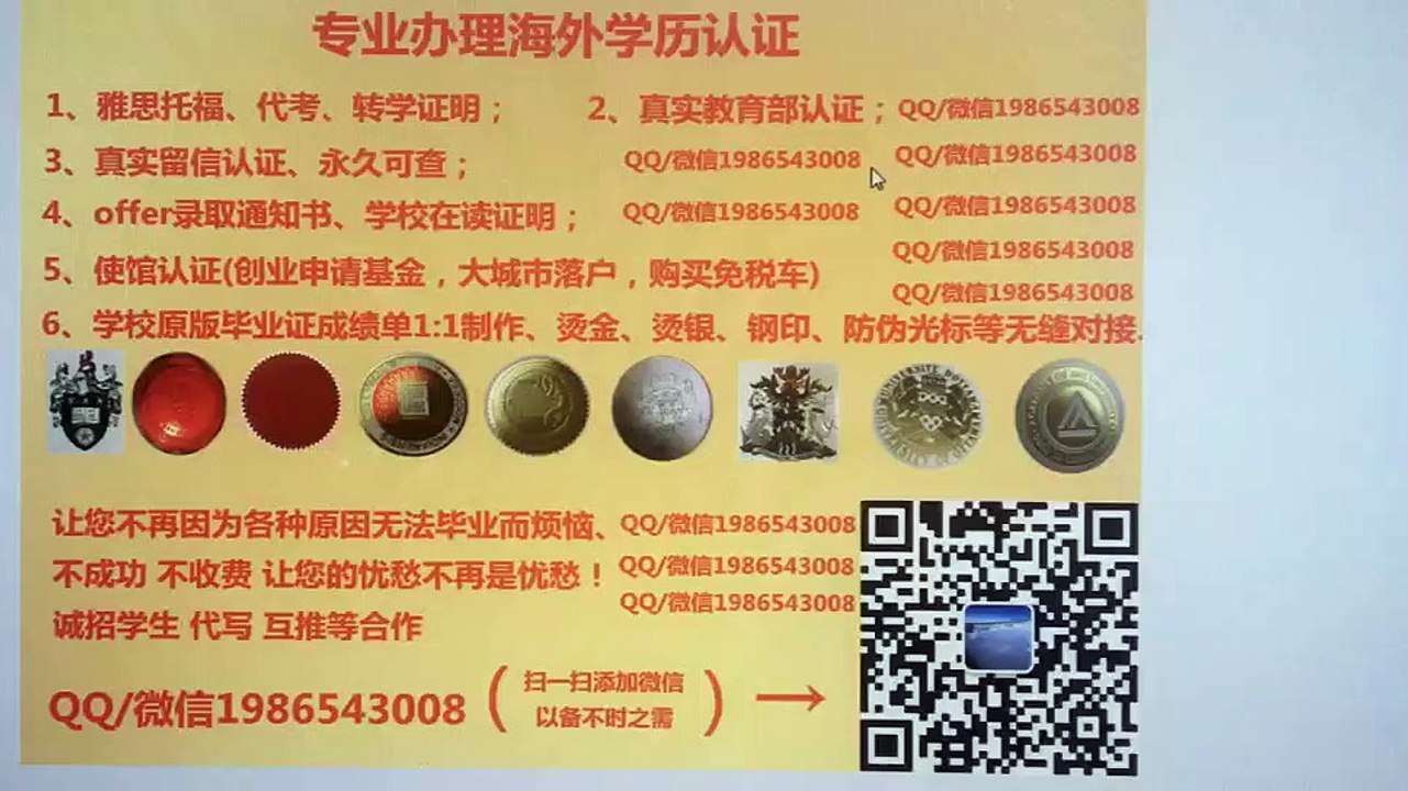 美国(Baylor大学高仿毕业证)QQ/微信1986543008办理贝勒大学毕业证成绩单假文凭学历认证留服认证留信认证使馆公证Baylor University diploma