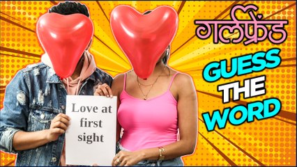Girlfriend | Guess The Word | Amey Wagh, Saie Tamhankar