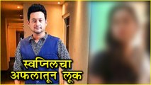 Swwapnil Joshi | स्वप्निलचा अफलातून लूक | Mogra Phulaalaa, Jeevlaga