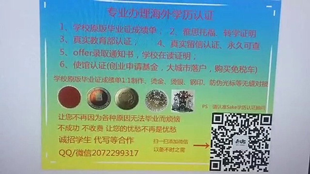 A美国→(UCSC文凭)↘ Q /微2072299317办理加州大学圣克鲁兹分校毕业证成绩单文凭学历认证UC Santa Cruz(UCSC)
