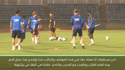 كرة قدم: الدوري الاسباني: راكيتيتش يريد البقاء في برشلونة