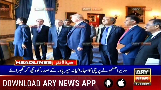 Headlines ARYNews 1500 23rd July 2019