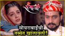 Swarajya Rakshak Sambhaji | सोयराबाईंची तब्येत खालावली! | Zee Marathi | Dr. Amol Kolhe