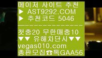 정현경기방송 ▶ 전북현대모터스 BB  ☎  AST9292.COM ▶ 추천코드 5046◀  카톡GAA56 ◀  총판 모집중 ☎☎ BB 야구온라인배팅 BB 메이저toto BB 아스트랄토토사이트 BB 실시간놀이터 ▶ 정현경기방송