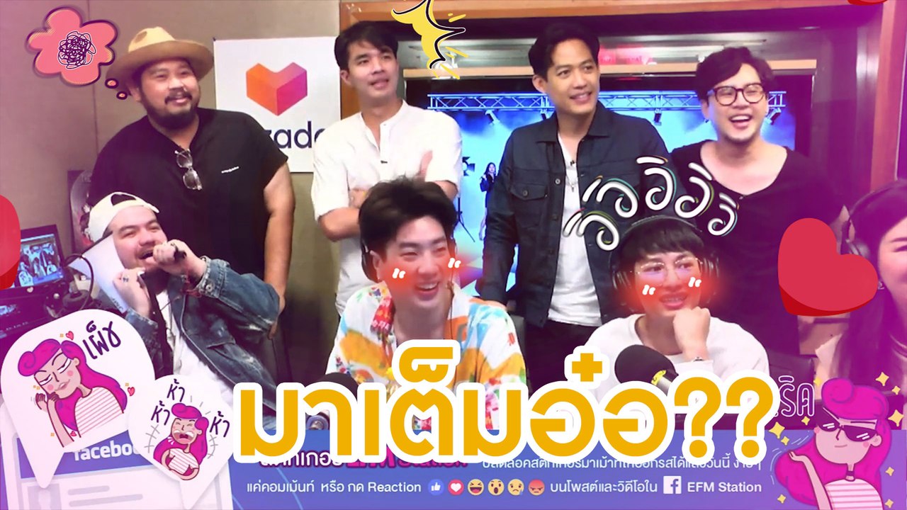 ป๊อบและนอนบ้านเพื่อน บุกจันทร์ Shock โลก !!- HIGHLIGHT [EFM จันทร์ shock โลก ยังไงซิ?] 15 ก.ค. 62