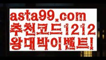 【인터넷식보】∰【 asta99.com】 ↕【추천코드1212】ᗕεїз해외에이전시【asta99.com 추천인1212】해외에이전시【인터넷식보】∰【 asta99.com】 ↕【추천코드1212】ᗕεїз