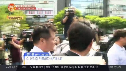 강지환 성폭행 혐의부터 마약까지?! 사건 당시 상황은?