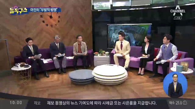 고유정 “우발적 범행”…재판부 “근거 가져와라”