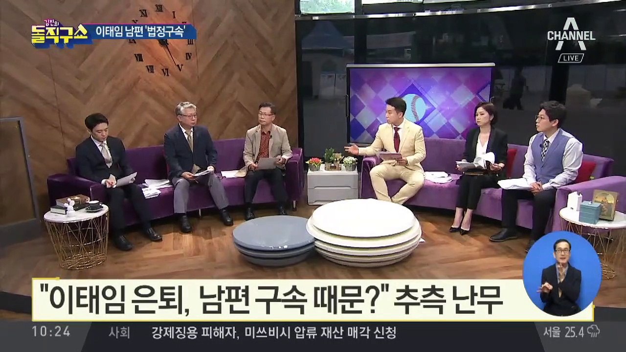 [핫플]이태임 남편 ‘법정구속’…은퇴 시점 재조명
