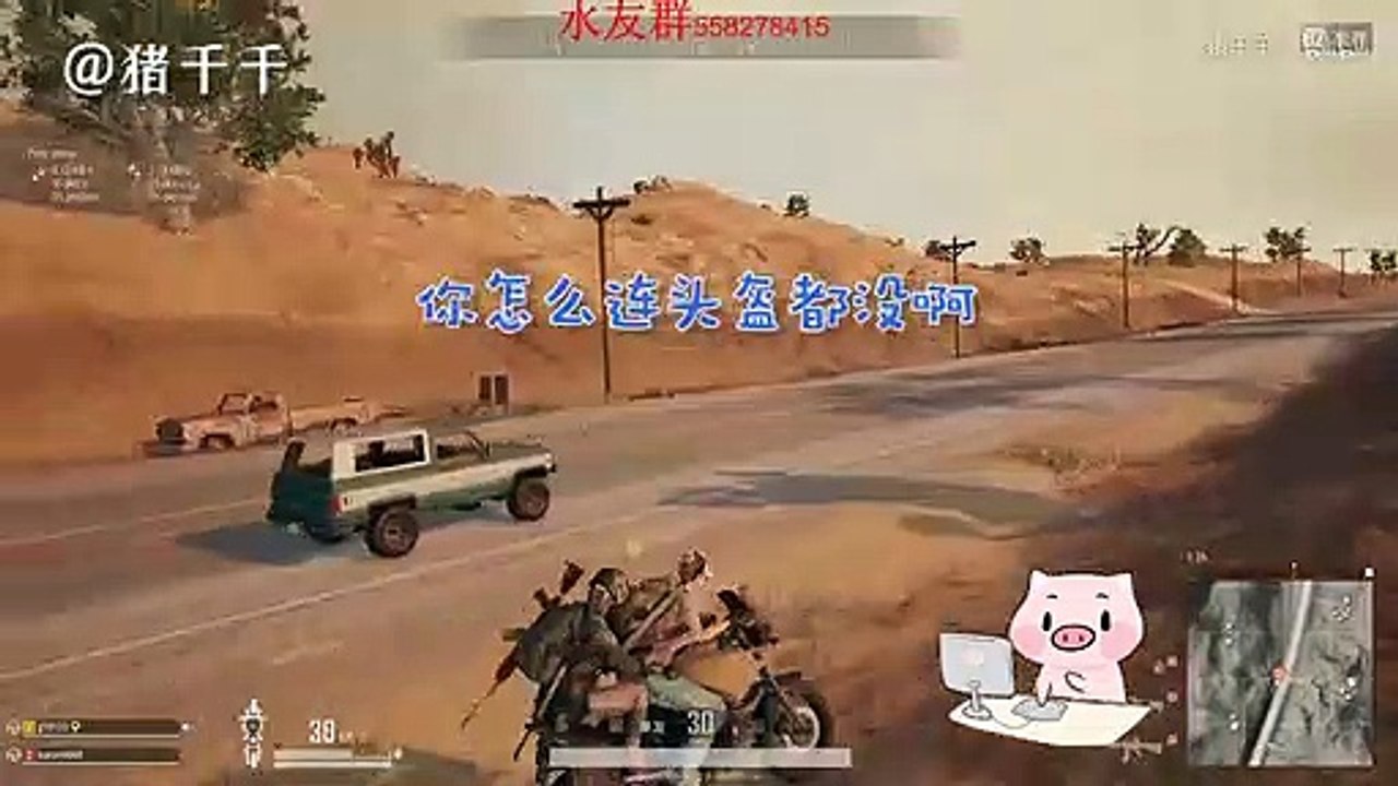 绝地求生猪千千：吃鸡里遇到周杰伦的三十岁粉丝，安利他怎么打榜后他给我放了首《听妈妈的话》