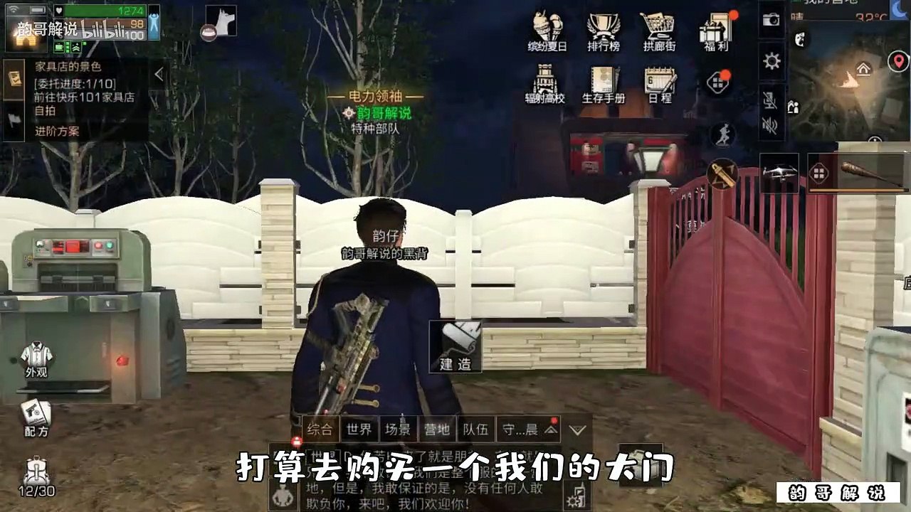 明日之后：花了680联盟点买了一个民宿古风大门，你们看看值吗？韵哥