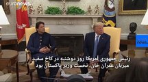 واکنش کابل به سخنان جنجالی ترامپ درباره «نابودی افغانستان»