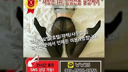 양주출장안마 -후불100%ョØ1ØE6588E2354｛카톡WW25｝ 양주전지역출장안마 양주오피걸 양주출장마사지 양주안마 양주출장마사지 양주콜걸샵≫√▲