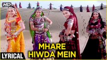 Mhare Hiwda Mein Lyrical | Hum Saath Saath Hain | Salman Khan, Karishma Kapoor, Saif Ali Khan, Tabu