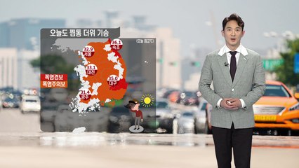 [날씨] 밤사이 열대야...내일 덥고 불쾌지수 높음 / YTN