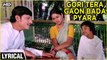 Gori Tera Gaon Bada Pyara Lyrical | Chitchor | Amol Palekar, Zarina Wahab | K. J. Yesudas