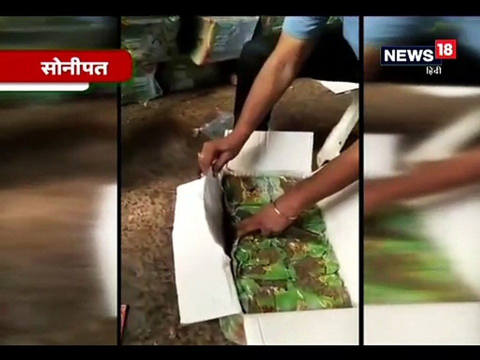 सोनीपत से 200 करोड़ हेरोइन के साथ दो अफगानी नागरिक गिरफ्तार-Fifty kg of heroin seized for rupees  200 crore- seized, two Afghan citizens arrested in sonipat