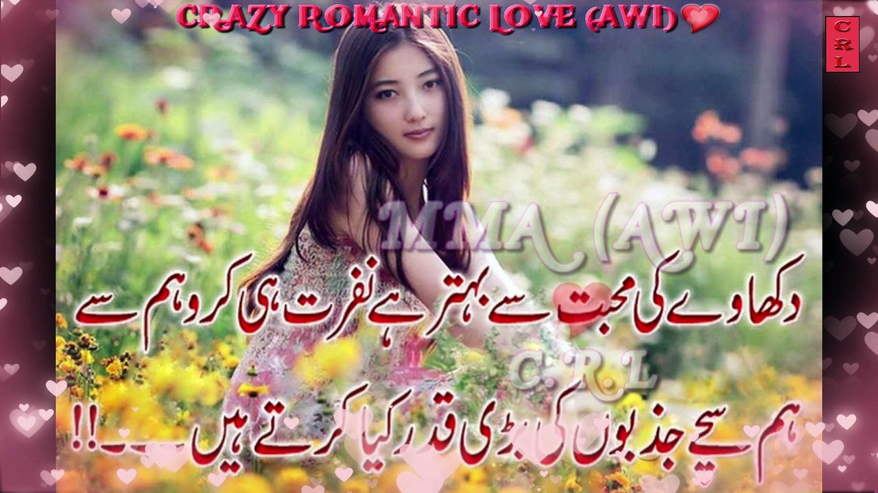 Sad Urdu Poetry | Heart Touching Collection of Urdu Poetry | Part ...