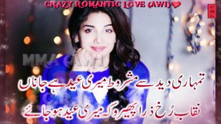 Best Urdu Eid Poetry | Heart Touching Collection of Urdu Poetry | Part-10