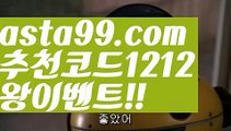 【동행복권파워볼】†【 asta99.com】 ᗔ【추천코드1212】ᗕ ༼·͡ᴥ·༽파워볼양방계산기【asta99.com 추천인1212】파워볼양방계산기 ✅ 파워볼 ౯파워볼예측 ❎파워볼사다리  ౯파워볼필승법౯ 동행복권파워볼✅ 파워볼예측프로그램 ❎파워볼알고리즘 ✳파워볼대여 ౯파워볼하는법౯ 파워볼구간 ❇【동행복권파워볼】†【 asta99.com】 ᗔ【추천코드1212】ᗕ ༼·͡ᴥ·༽