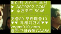 오즈포탈 ぴ 안전 메이저 토토 ㉪  ☎  AST9292.COM ▶ 추천코드 5046◀  카톡GAA56 ◀  총판 모집중 ☎☎ ㉪ 단폴가능사이트 ㉪ 단폴가능 ㉪ 안전공원 ㉪ 유럽축구개막 ぴ 오즈포탈