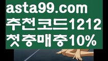 【nba배팅하는곳】⍡【 asta99.com】 ↕【추천코드1212】ᗕ꧁⍢⃝꧂스포츠배팅사이트추천【asta99.com 추천인1212】스포츠배팅사이트추천파워볼마틴✧ʕ̢̣̣̣̣̩̩̩̩·͡˔·ོɁ̡̣̣̣̣̩̩̩̩✧프로그램파워볼하는법⍡파워볼구간보는법파워볼시스템배팅파워볼수익내기토토파워볼하는법⍡파워볼대중소양방파워볼구간파워볼분포도파워볼마틴✧ʕ̢̣̣̣̣̩̩̩̩·͡˔·ོɁ̡̣̣̣̣̩̩̩̩✧패턴파워볼엑셀✄파워볼예측༼·͡ᴥ·༽파워볼롤링총판파워볼오프라인매장파워볼녹이기파워볼받치