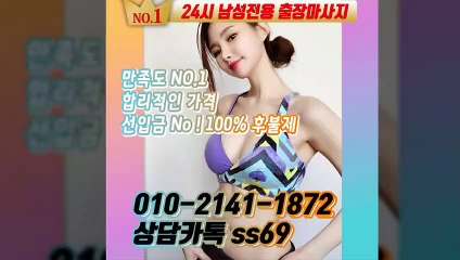 진천출장안마 -후불100%ョØ1ØE2141E1872｛카톡SS69｝ 진천전지역출장안마 진천오피걸 진천출장마사지 진천안마 진천출장마사지 진천콜걸샵≫√▼