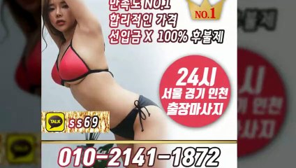 서천출장안마 -후불100%ョØ1ØE2141E1872｛카톡SS69｝ 서천전지역출장안마 서천오피걸 서천출장마사지 서천안마 서천출장마사지 서천콜걸샵≫√▼