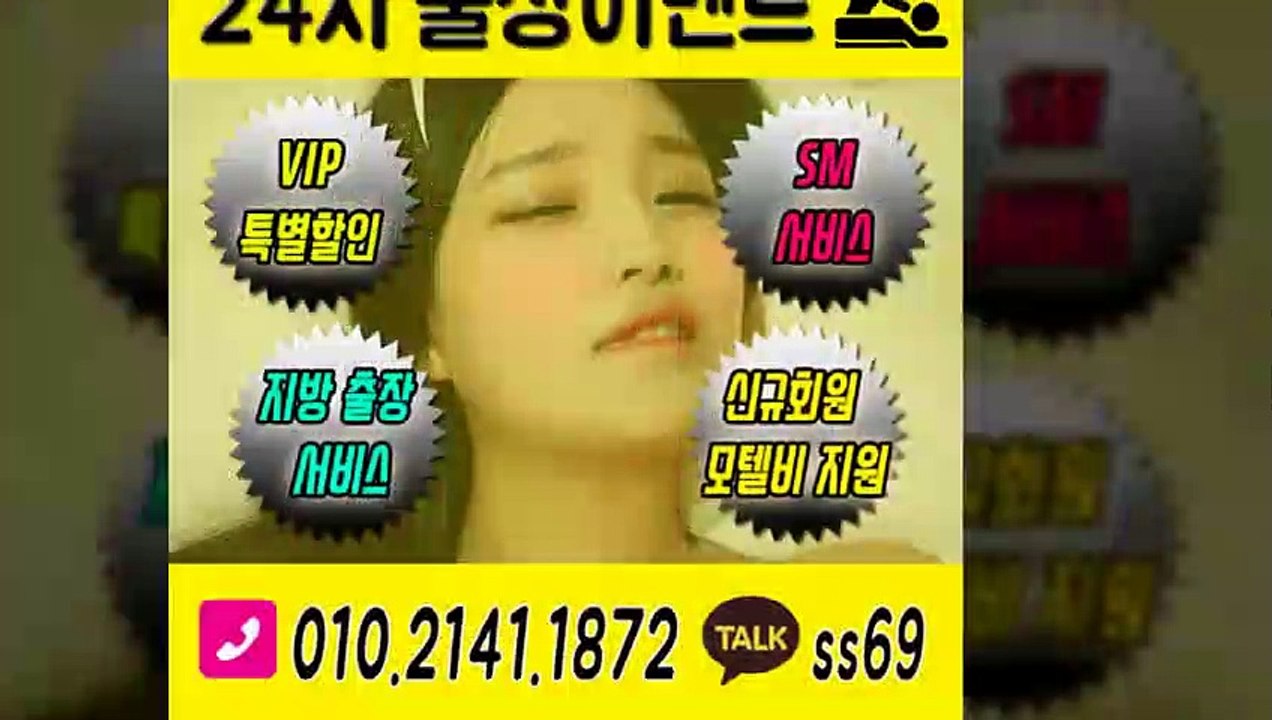홍성출장안마 -후불100%ョØ1ØE2141E1872｛카톡SS69｝ 홍성전지역출장안마 홍성오피걸 홍성출장마사지 홍성안마 홍성출장마사지 홍성콜걸샵≫√▼