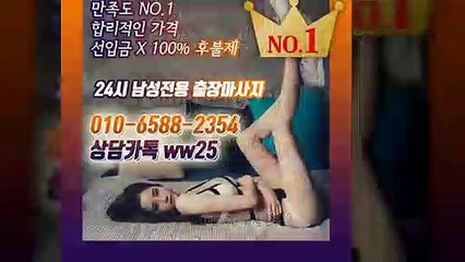 청주출장안마 -후불100%ョØ1ØE6588E2354｛카톡WW25｝ 청주전지역출장안마 청주오피걸 청주출장마사지 청주안마 청주출장마사지 청주콜걸샵≫√▲