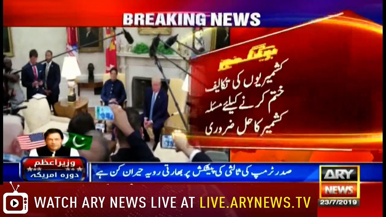 NEWS@6 |  ARYNews | 23 July 2019
