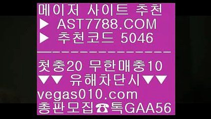 모바일토토사이트 土 스포조이 Ⅶ  ☎  AST7788.COM ▶ 추천코드 5046◀  카톡GAA56 ◀  총판 모집중 ☎☎ Ⅶ 안전검증완료 사이트  Ⅶ 믈브라이브배팅 Ⅶ 분데스리가일정 Ⅶ 미국농구중계 土 모바일토토사이트