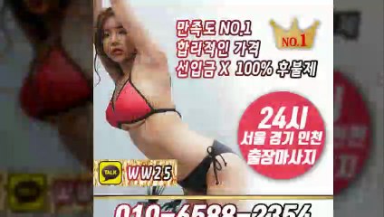 괴산출장안마 -후불100%ョØ1ØE6588E2354｛카톡WW25｝ 괴산전지역출장안마 괴산오피걸 괴산출장마사지 괴산안마 괴산출장마사지 괴산콜걸샵≫√▲