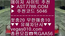 사설안전공원 9 배트맨 ㅡ_ㅡ  ☎  AST7788.COM ▶ 추천코드 5046◀  카톡GAA56 ◀  총판 모집중 ☎☎ ㅡ_ㅡ 사설안전공원 ㅡ_ㅡ 배구실시간 ㅡ_ㅡ 배구분석 ㅡ_ㅡ 먹튀안하는 사이트 9 사설안전공원