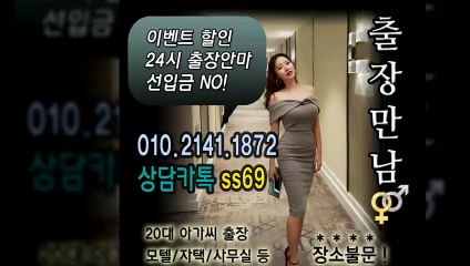 의령출장안마 -후불100%ョØ1ØE2141E1872｛카톡SS69｝ 의령전지역출장안마 의령오피걸 의령출장마사지 의령안마 의령출장마사지 의령콜걸샵≫√▼