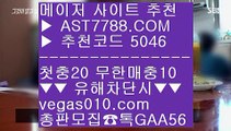 스포츠배팅기법 ㅡ_ㅡ 스포츠 토토사이트 ￦  ☎  AST7788.COM ▶ 추천코드 5046◀  카톡GAA56 ◀  총판 모집중 ☎☎ ￦ 검증된 사설 놀이터 ￦ 사설토토 ￦ 사설공원 검증완료 ￦ 사설토토 ㅡ_ㅡ 스포츠배팅기법