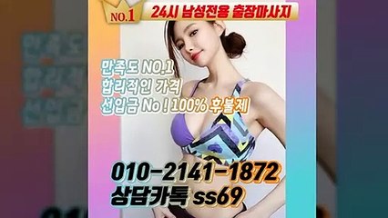 송도출장안마 -후불100%ョØ1ØE2141E1872｛카톡SS69｝ 송도전지역출장안마 송도오피걸 송도출장마사지 송도안마 송도출장마사지 송도콜걸샵≫√▼