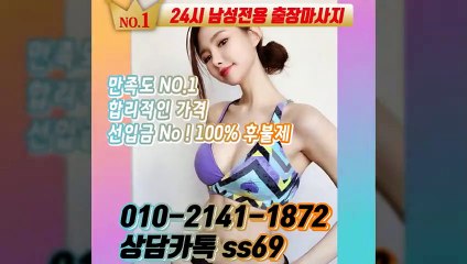 임실출장안마 -후불100%ョØ1ØE2141E1872｛카톡SS69｝ 임실전지역출장안마 임실오피걸 임실출장마사지 임실안마 임실출장마사지 임실콜걸샵≫√▼
