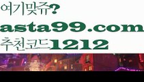 【양방배팅방법】∰【 asta99.com】 ↕【추천코드1212】ᗕεїз밀크토토【asta99.com 추천인1212】밀크토토축구토토사이트꧁⍤⃝꧂해외토토사이트꧁⍤⃝꧂승인전화없는 토토사이트꧁⍤⃝꧂사다리 토토 사이트max토토사이트꧁⍤⃝꧂토토사이트꧁⍤⃝꧂검증토토다이소안전놀이터 검증사다리사이트메이저놀이터토토 검증 커뮤니티검증놀이터먹튀폴리스〄먹튀커뮤니티먹튀헌터먹튀보증업체먹튀뷰스포츠토토┉먹튀먹튀검증업체순위놀이터추천해외안전놀이터안전공원안전한 사설놀이터†안전한놀이터찾는법