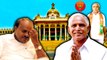 karnataka assembly | ஒரே வாரத்தில் கர்நாடக சட்டசபையில்  இத்தனை விஷயங்கள் நடந்துவிட்டதா!