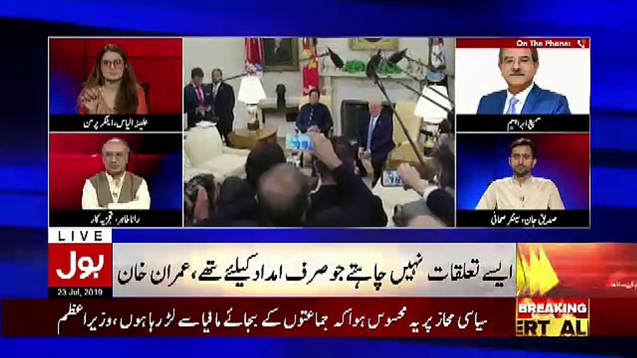 Tajzia Sami Ibrahim Kay Sath – 23rd July 2019